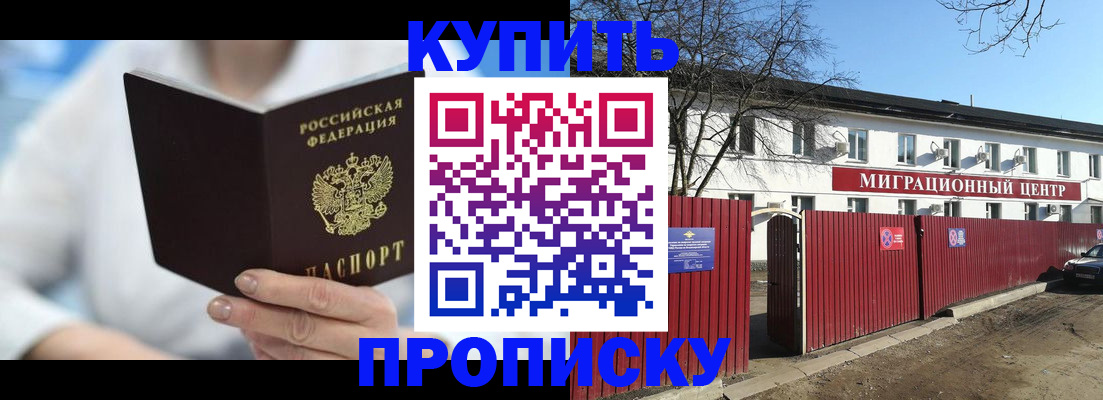 временная регистрация собственник в Буйе