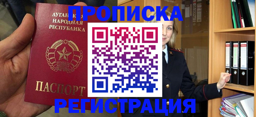 временная регистрация купить в Буйе