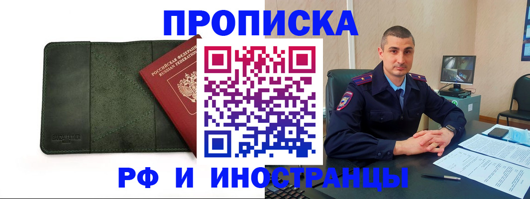 пропишу в квартире в Буйе