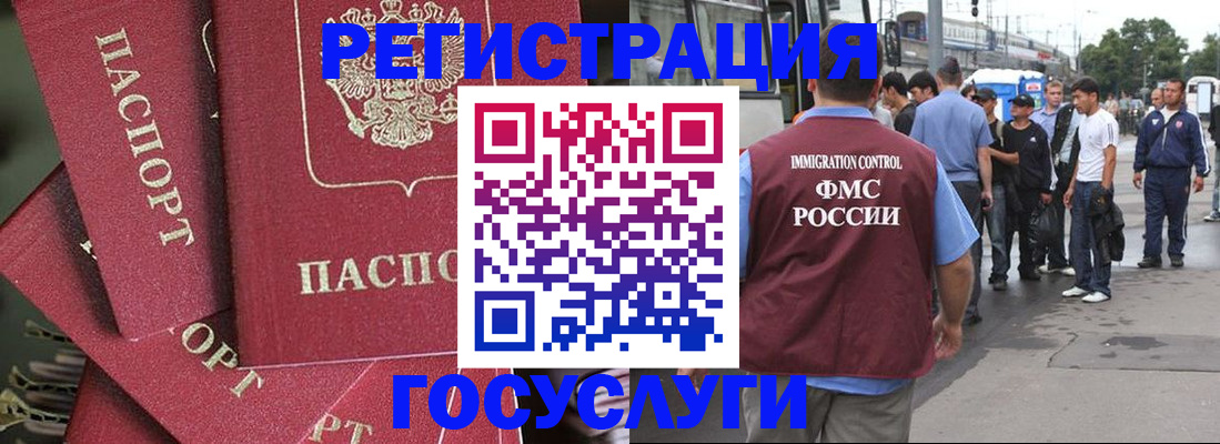 купить прописку в Буйе