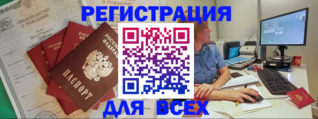 прописка иностранных граждан в Буйе