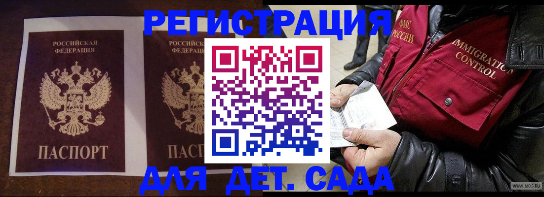 прописка для школы в Буйе