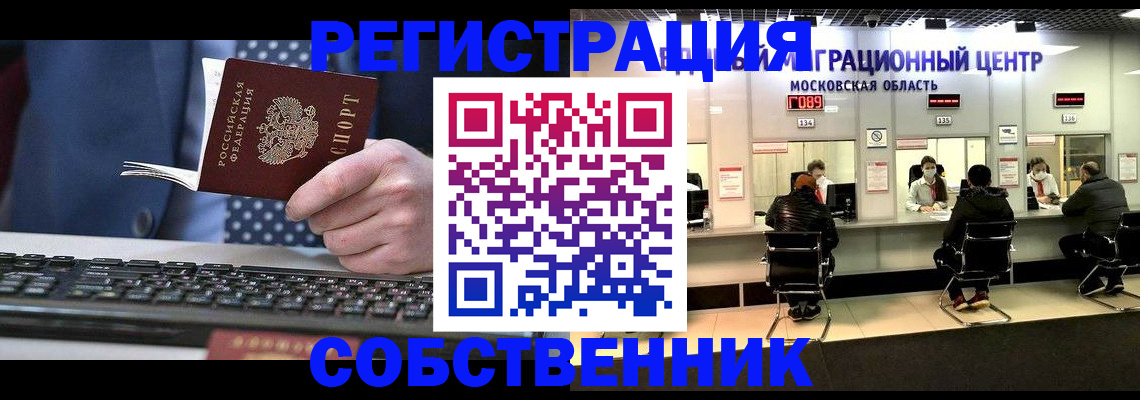 временная регистрация поиск в Буйе