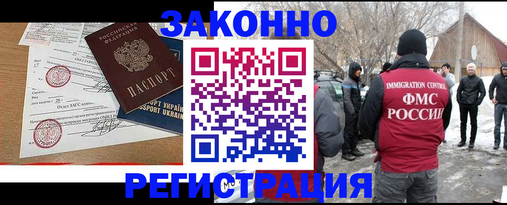 временная регистрация надежно в Буйе